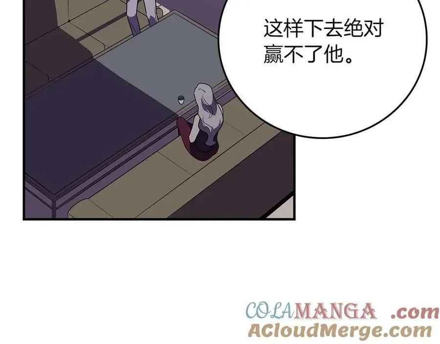 第120话 BJ大魔道师是恶魔 第185页