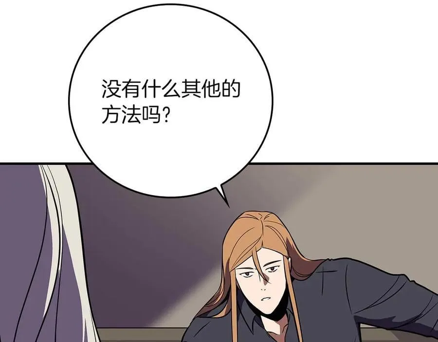 第120话 BJ大魔道师是恶魔 第187页