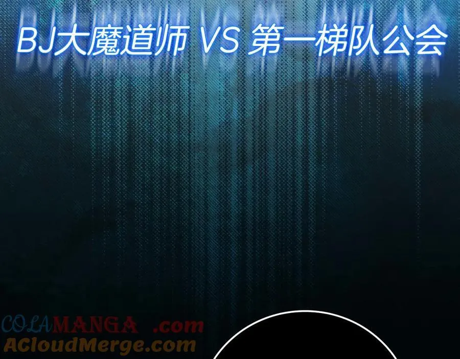 第120话 BJ大魔道师是恶魔 第189页