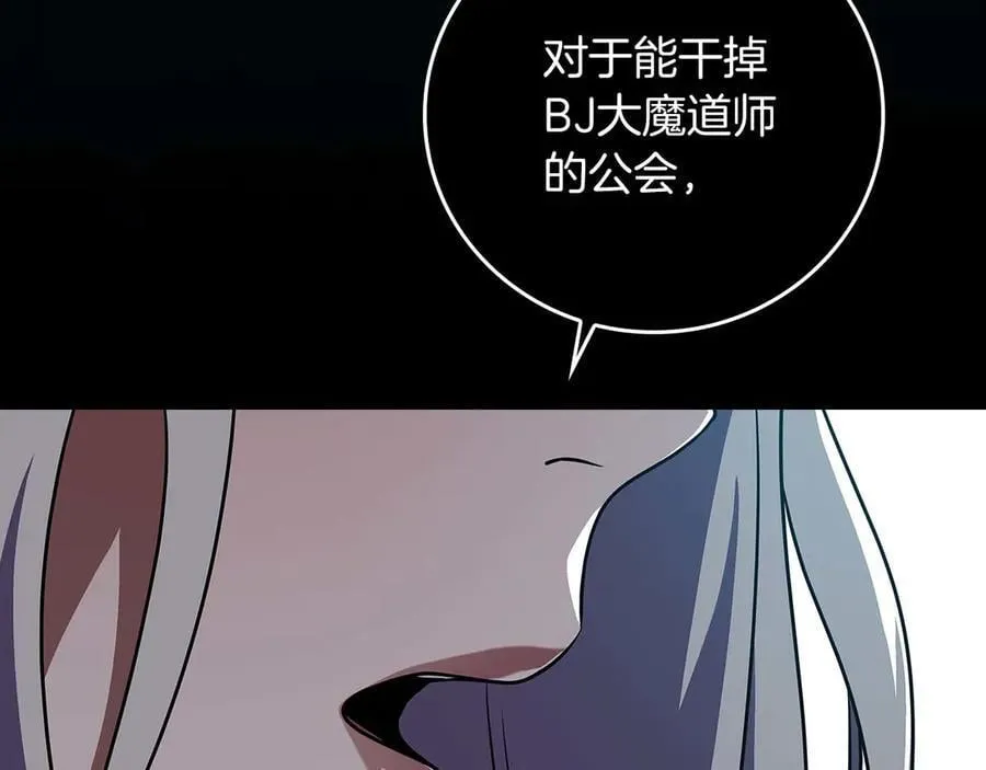第120话 BJ大魔道师是恶魔 第190页