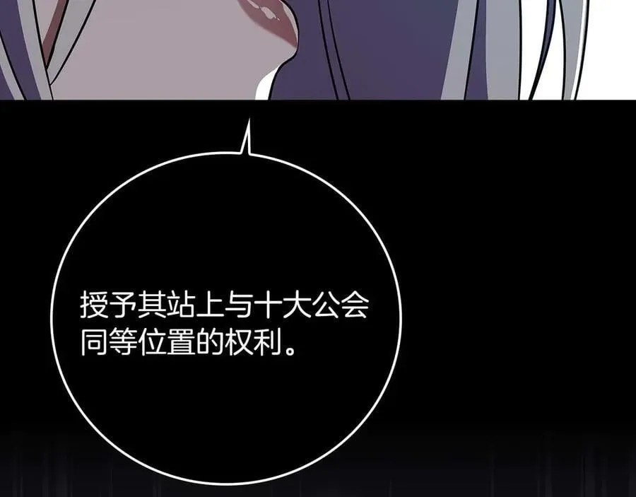 第120话 BJ大魔道师是恶魔 第191页