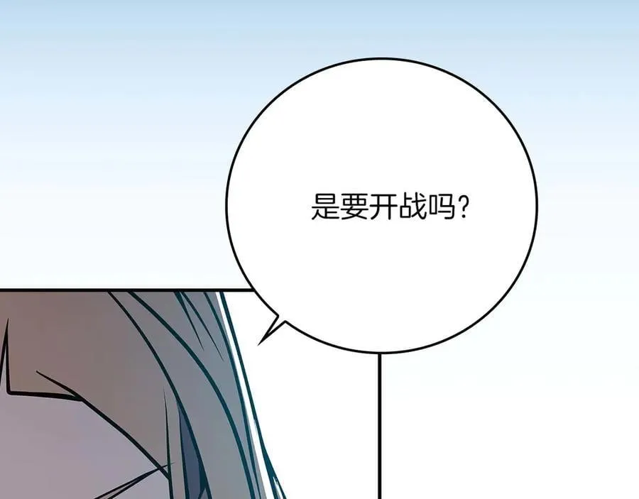 第120话 BJ大魔道师是恶魔 第198页