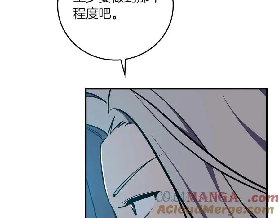 第120话 BJ大魔道师是恶魔 第201页