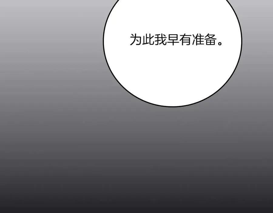 第120话 BJ大魔道师是恶魔 第203页