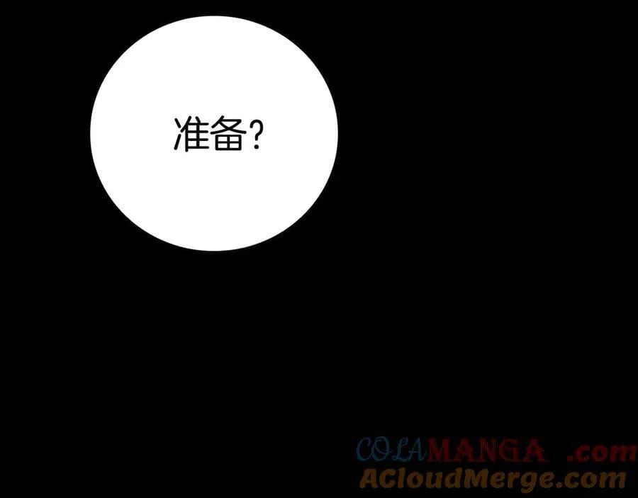 第120话 BJ大魔道师是恶魔 第205页