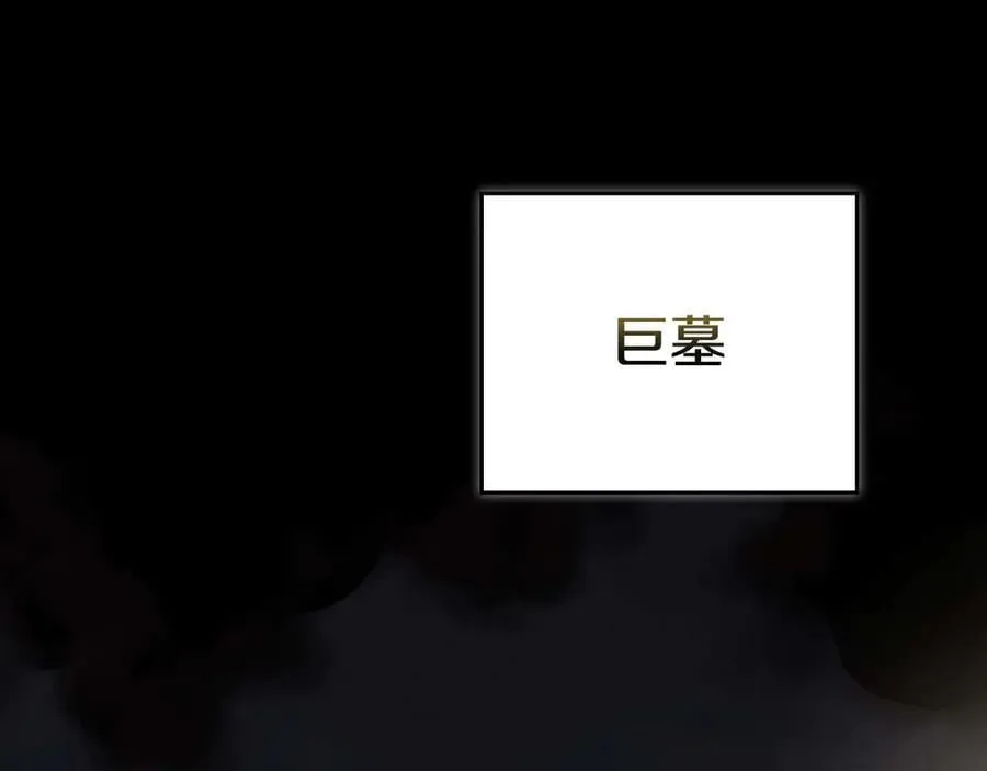 第120话 BJ大魔道师是恶魔 第206页