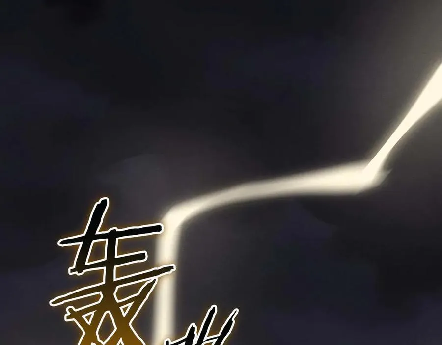 第120话 BJ大魔道师是恶魔 第207页