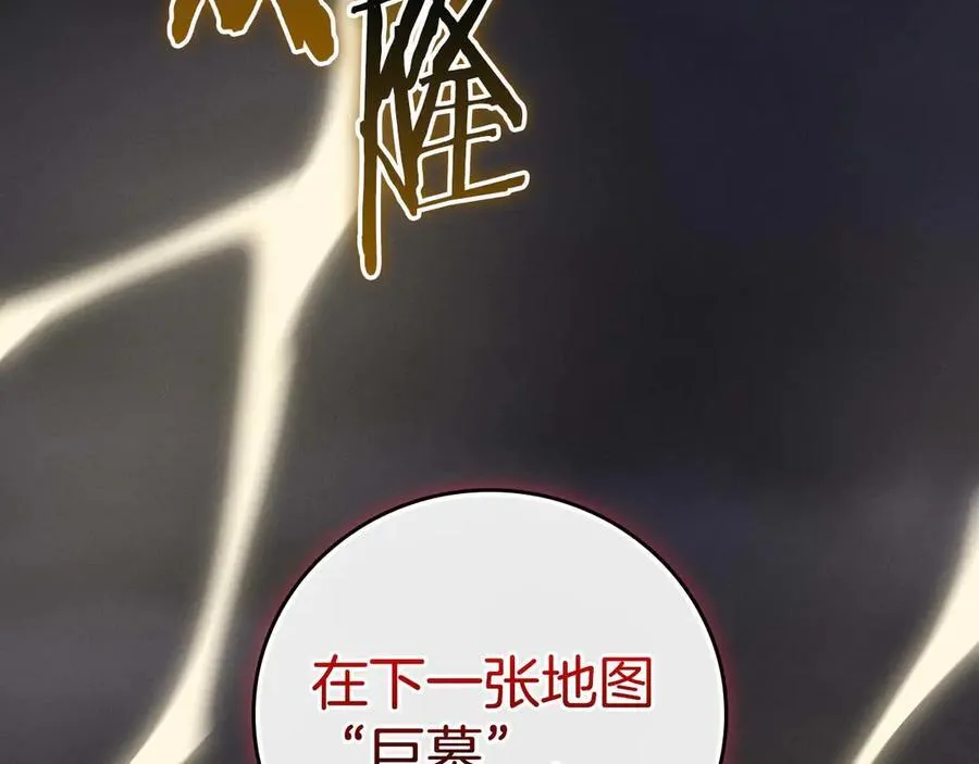 第120话 BJ大魔道师是恶魔 第208页