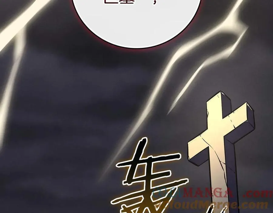 第120话 BJ大魔道师是恶魔 第209页