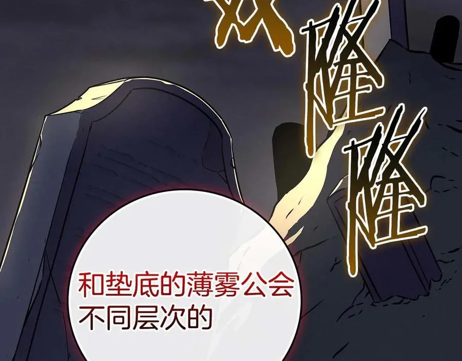 第120话 BJ大魔道师是恶魔 第210页