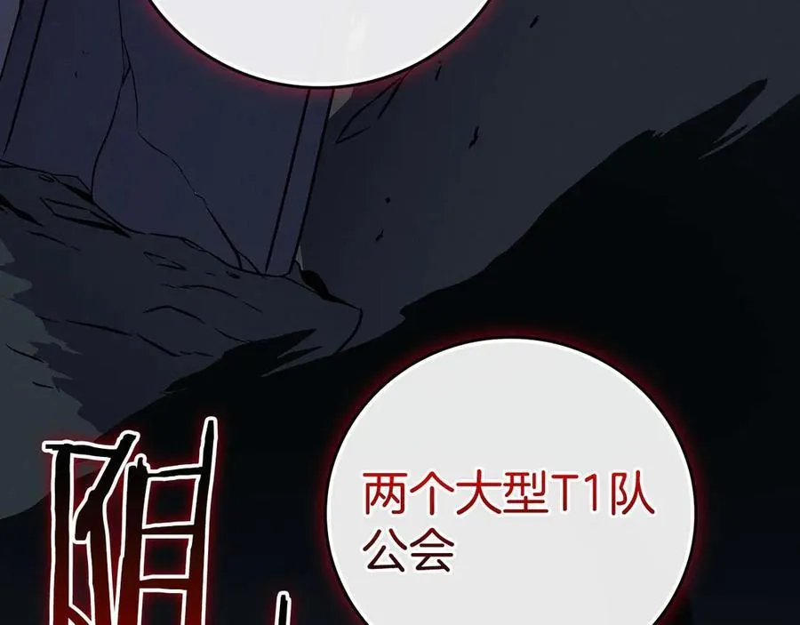 第120话 BJ大魔道师是恶魔 第211页