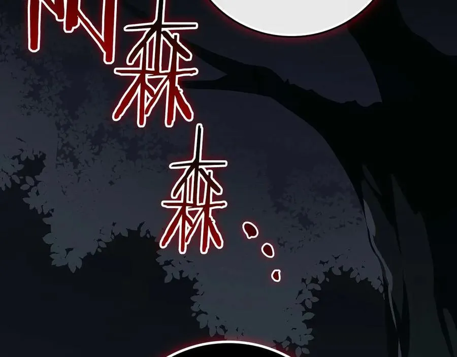 第120话 BJ大魔道师是恶魔 第212页