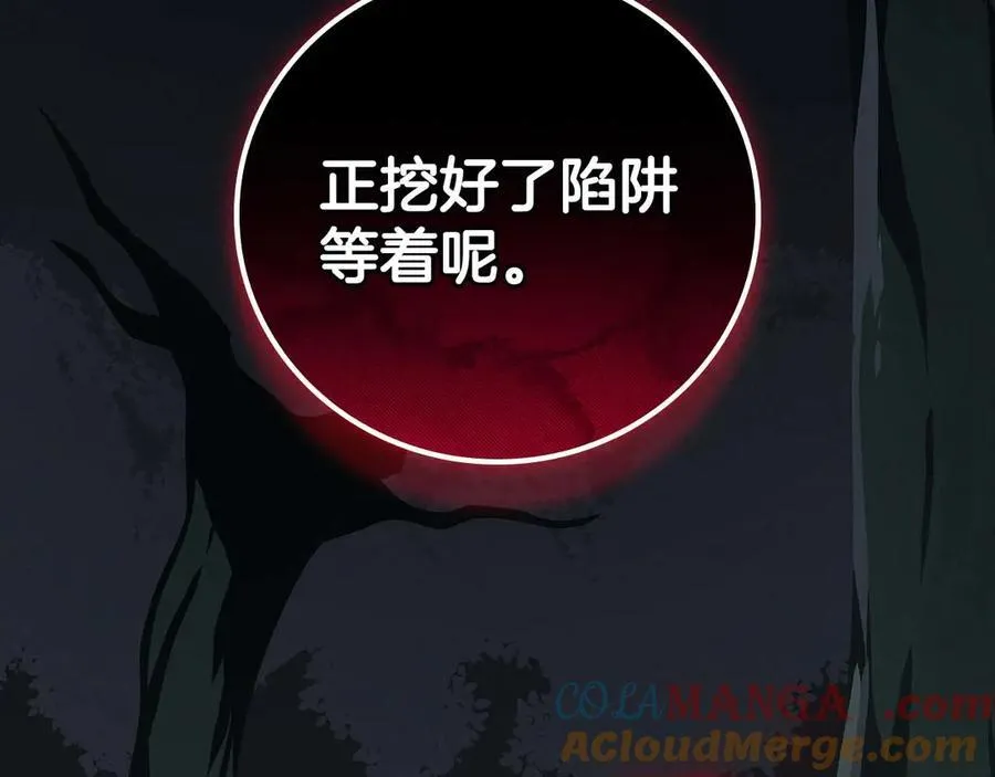 第120话 BJ大魔道师是恶魔 第213页