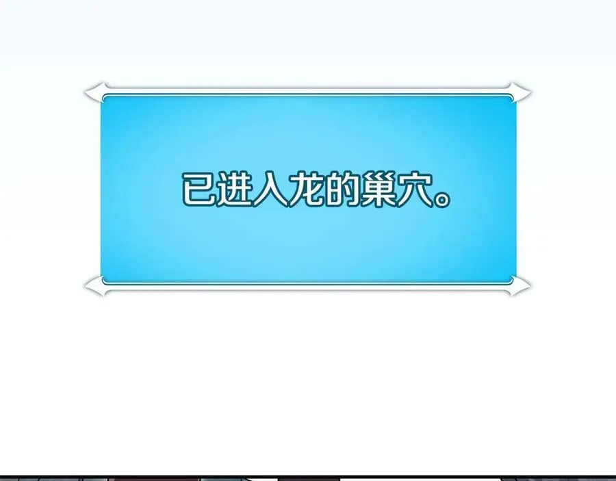第120话 BJ大魔道师是恶魔 第218页