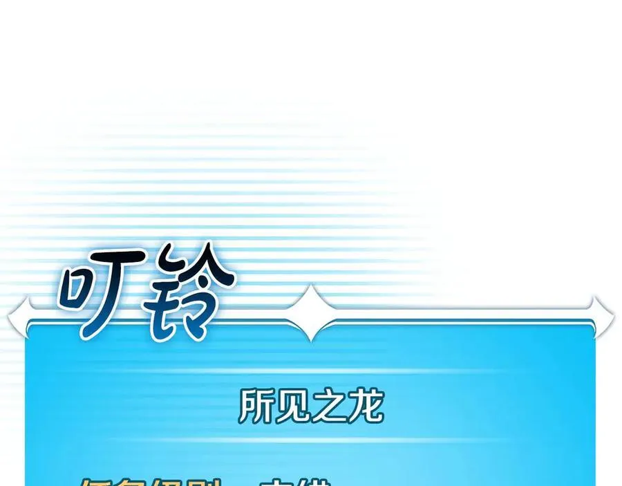 第120话 BJ大魔道师是恶魔 第220页
