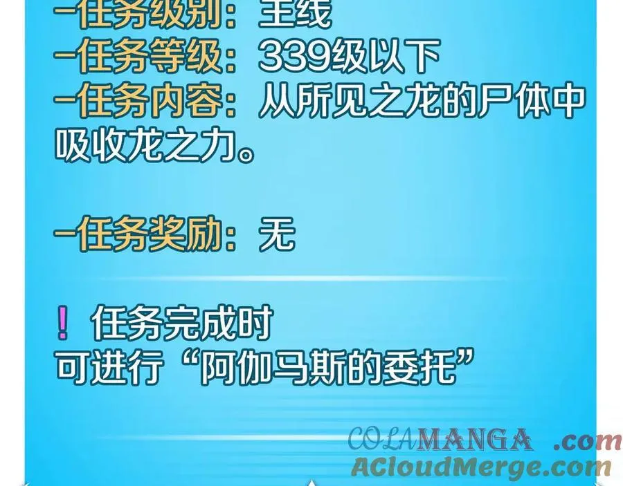 第120话 BJ大魔道师是恶魔 第221页