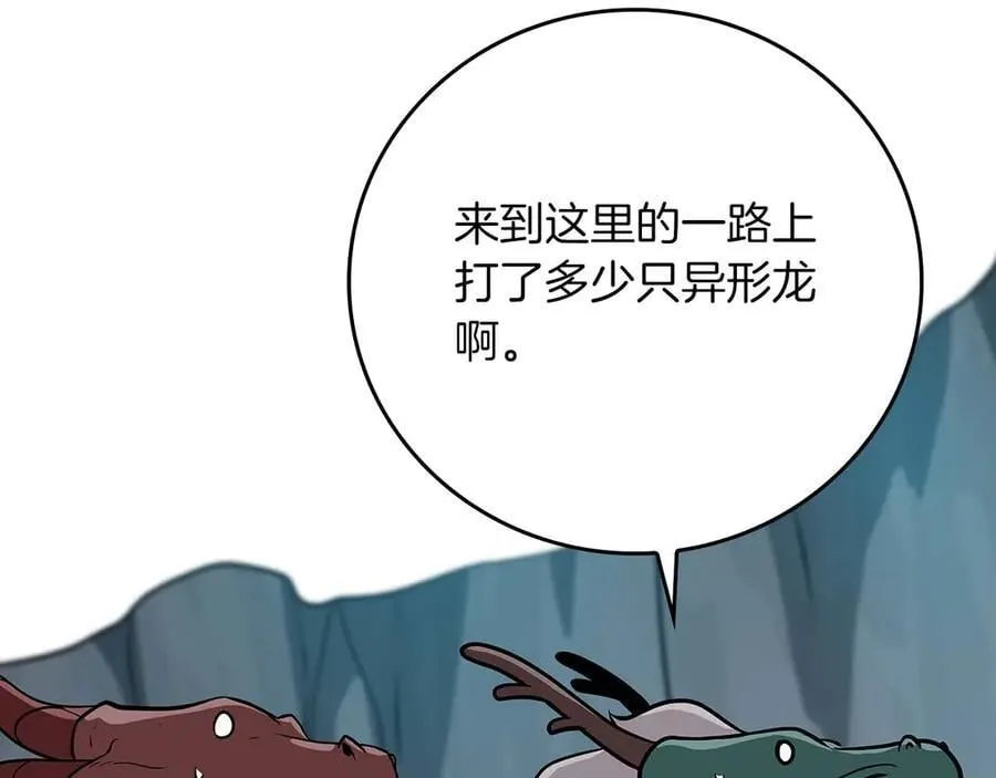 第120话 BJ大魔道师是恶魔 第223页