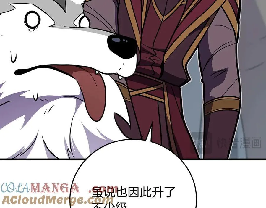 第120话 BJ大魔道师是恶魔 第225页