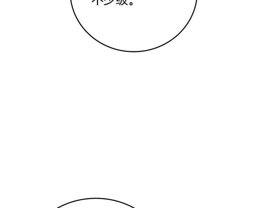 第120话 BJ大魔道师是恶魔 第226页