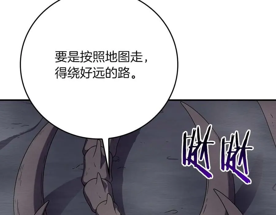 第120话 BJ大魔道师是恶魔 第227页