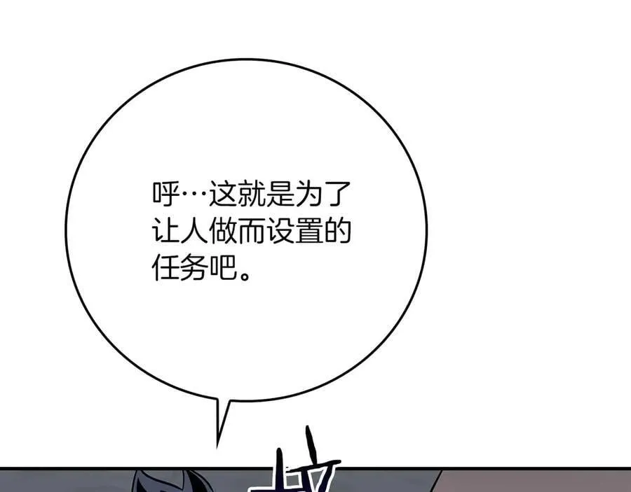 第120话 BJ大魔道师是恶魔 第231页