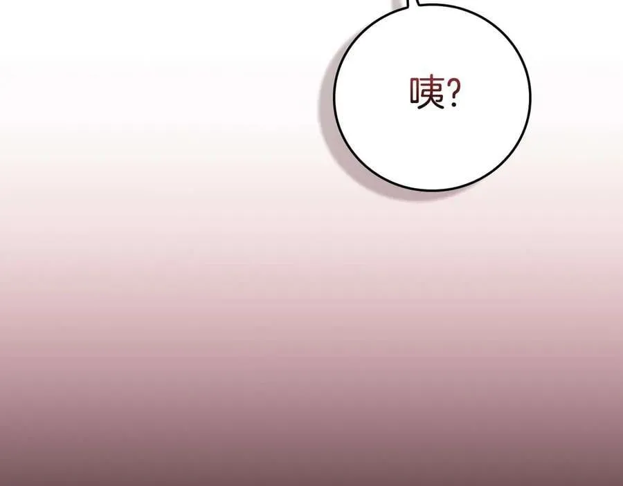 第120话 BJ大魔道师是恶魔 第234页