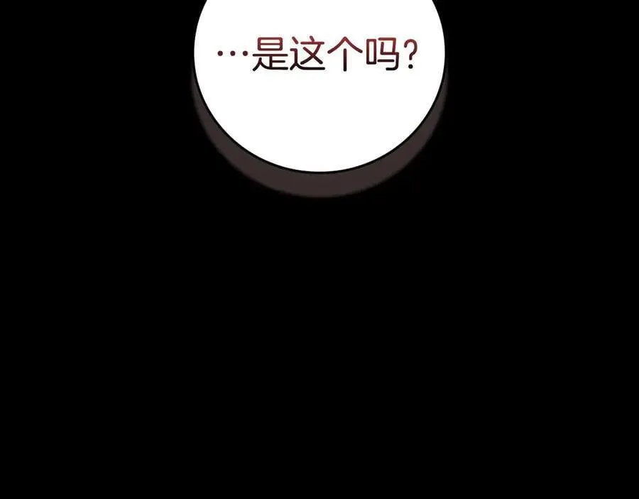 第120话 BJ大魔道师是恶魔 第239页