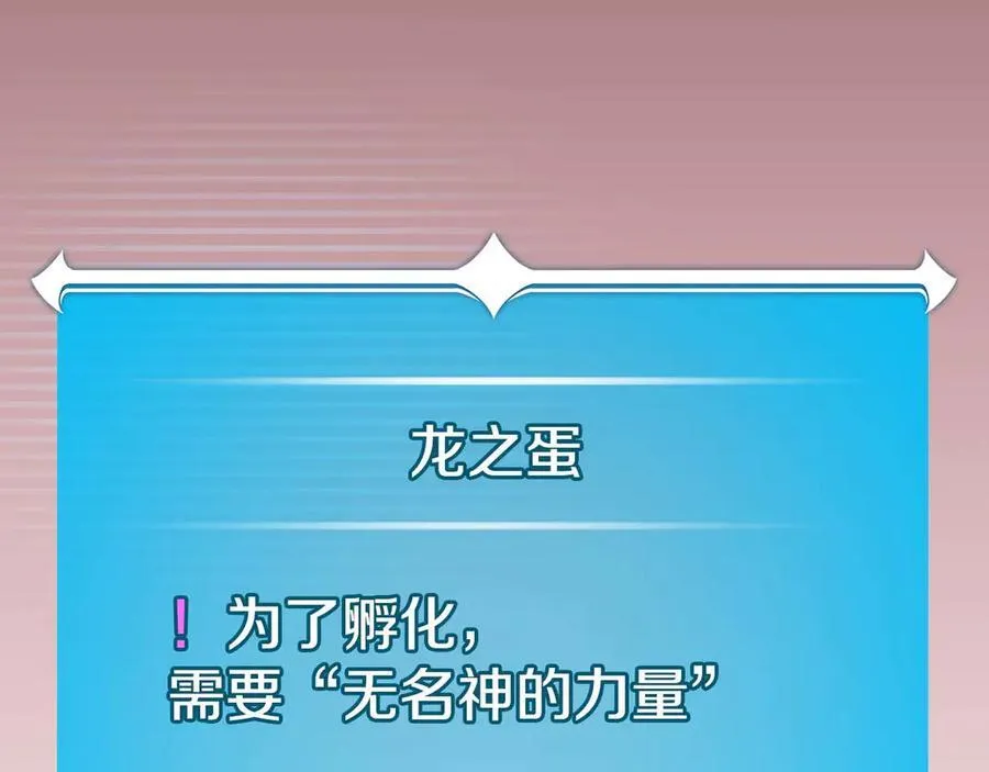第120话 BJ大魔道师是恶魔 第248页