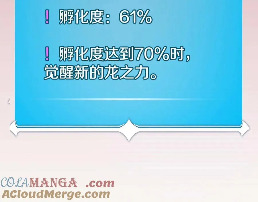 第120话 BJ大魔道师是恶魔 第249页