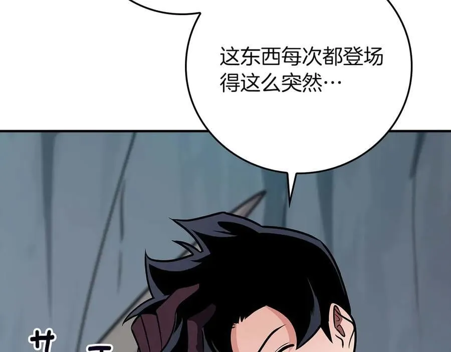 第120话 BJ大魔道师是恶魔 第251页