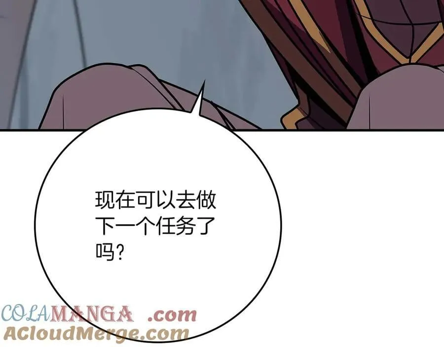 第120话 BJ大魔道师是恶魔 第253页
