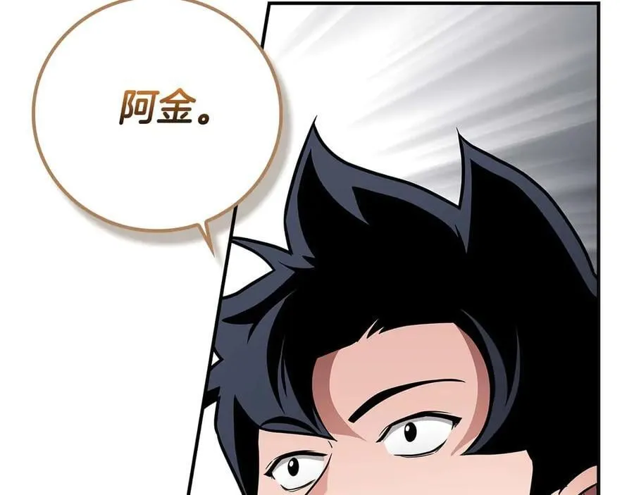 第120话 BJ大魔道师是恶魔 第260页