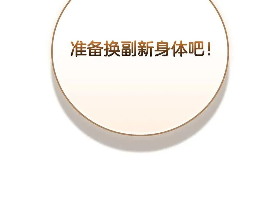 第120话 BJ大魔道师是恶魔 第263页