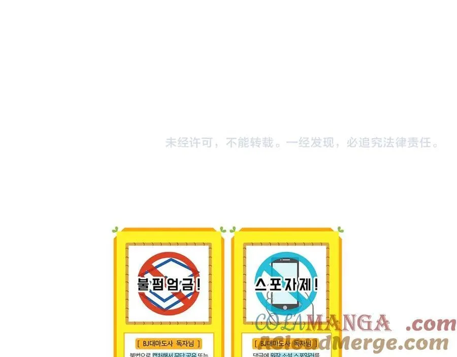第120话 BJ大魔道师是恶魔 第265页