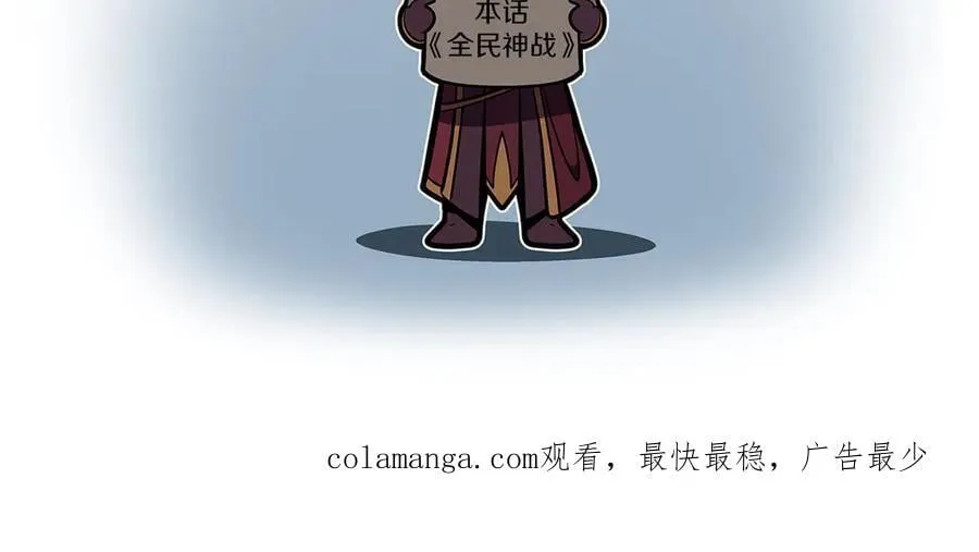 第120话 BJ大魔道师是恶魔 第270页