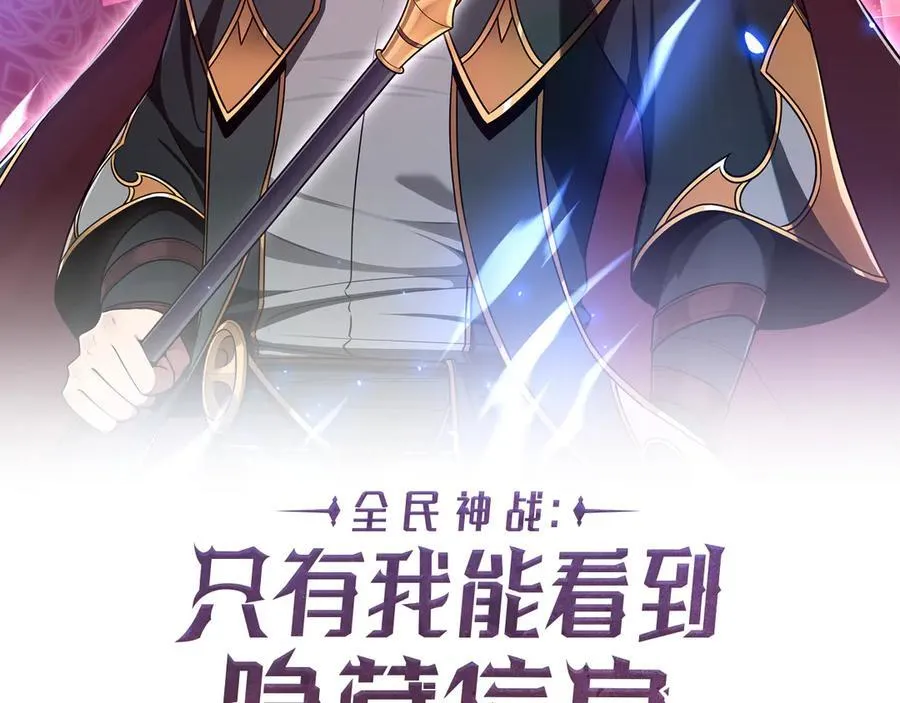 第121话 又觉得自己能行的两人和参与者 第2页