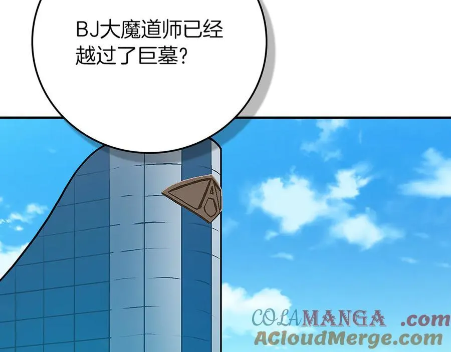 第121话 又觉得自己能行的两人和参与者 第5页