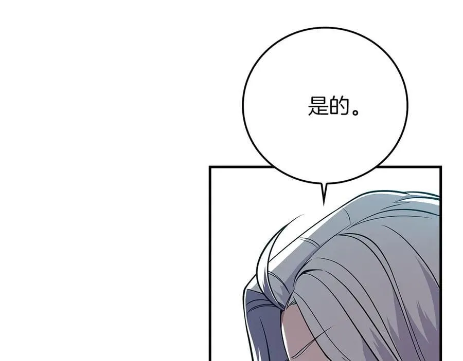 第121话 又觉得自己能行的两人和参与者 第7页