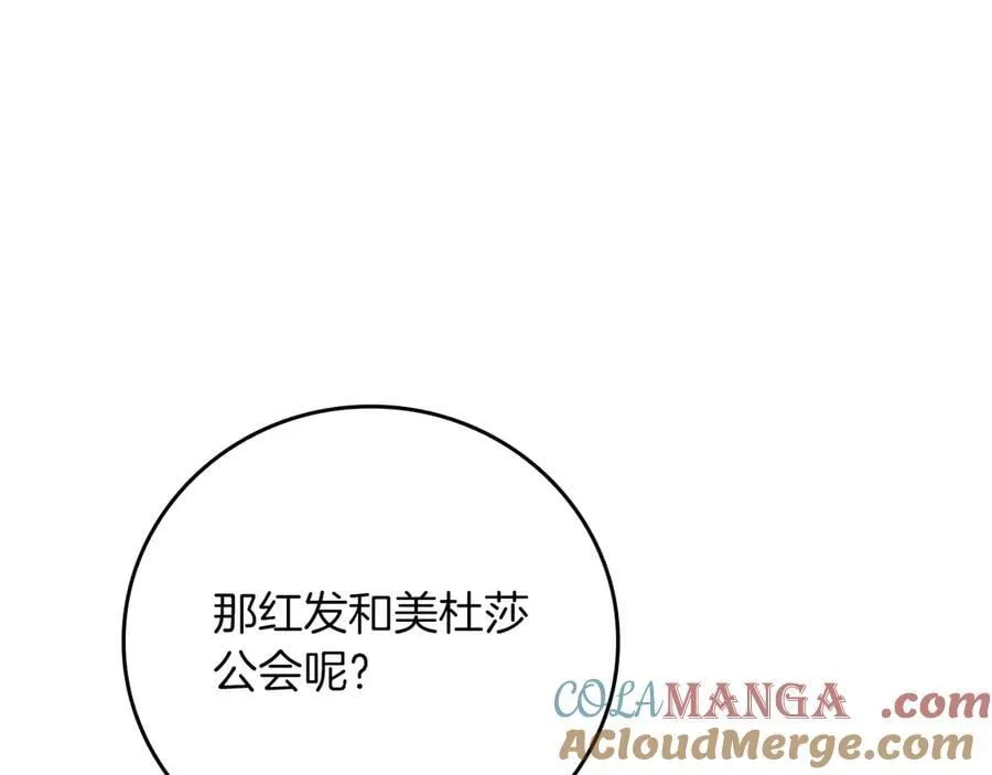 第121话 又觉得自己能行的两人和参与者 第9页
