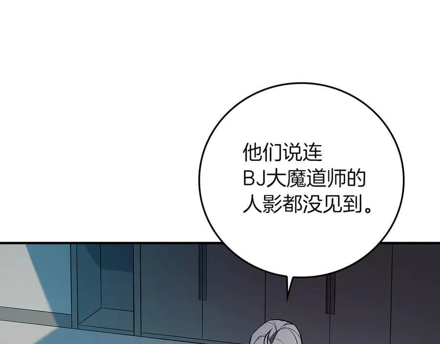 第121话 又觉得自己能行的两人和参与者 第12页
