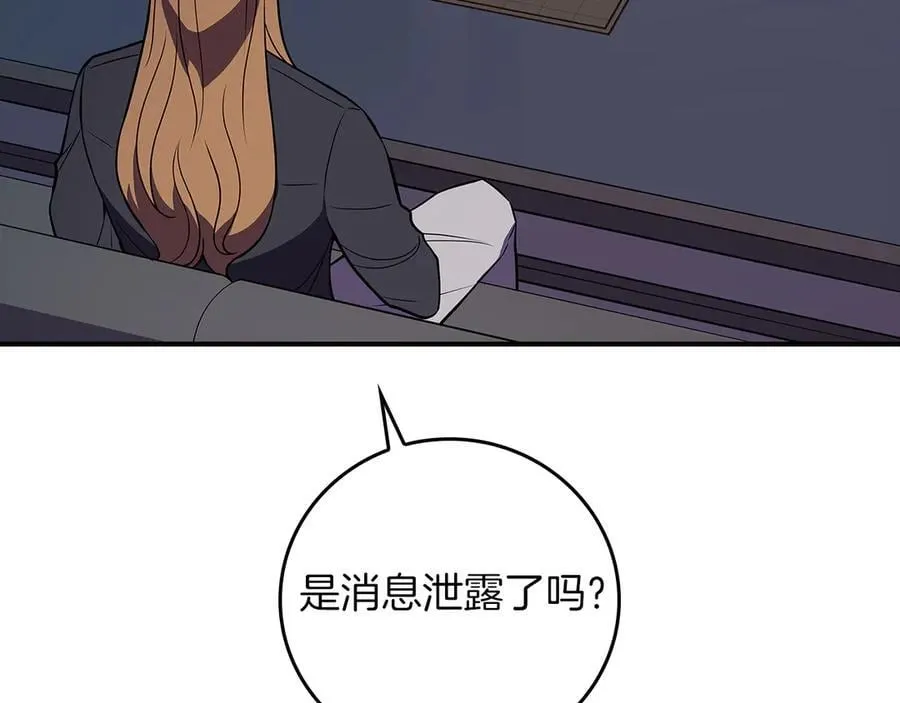 第121话 又觉得自己能行的两人和参与者 第14页