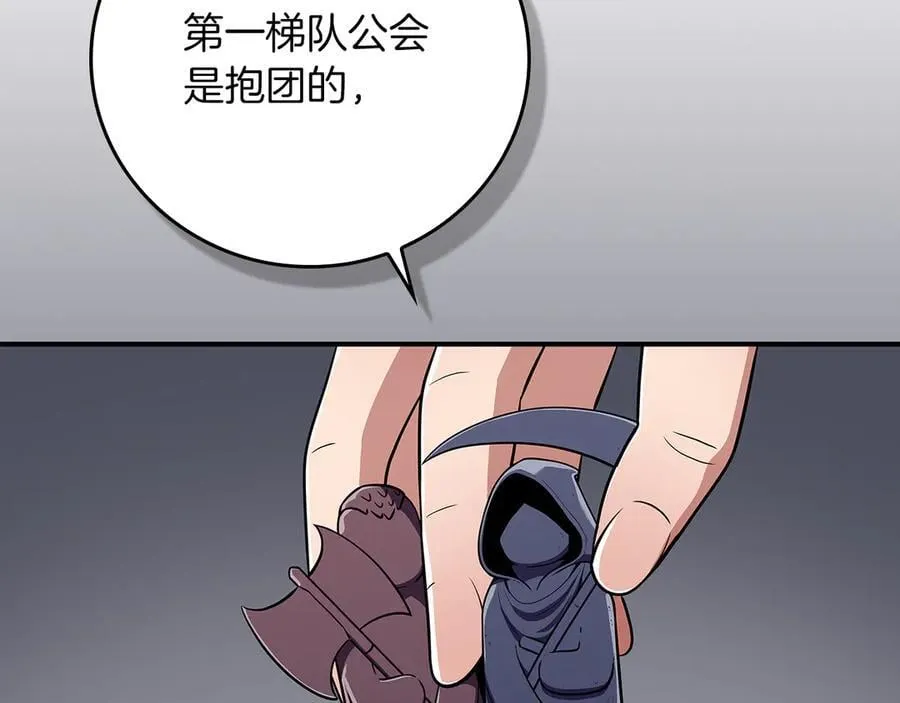 第121话 又觉得自己能行的两人和参与者 第16页