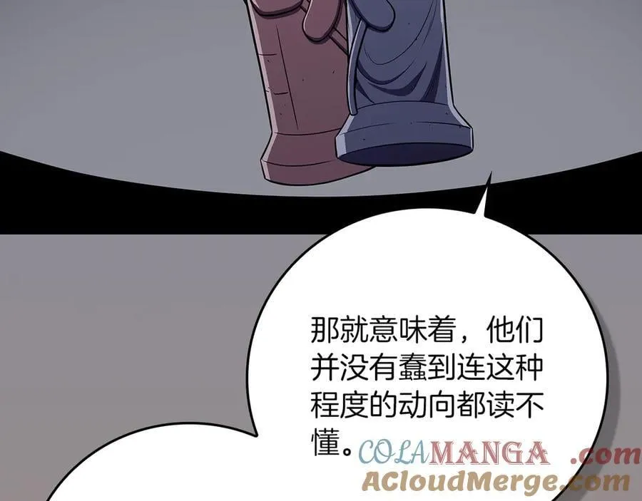 第121话 又觉得自己能行的两人和参与者 第17页