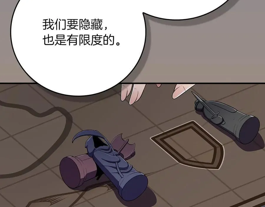 第121话 又觉得自己能行的两人和参与者 第18页