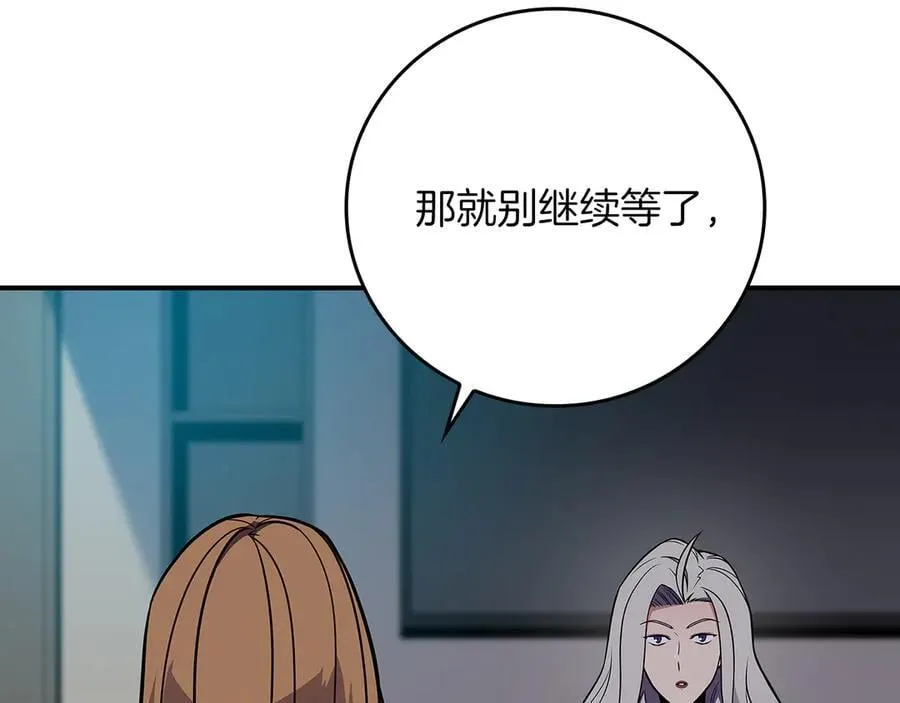 第121话 又觉得自己能行的两人和参与者 第20页