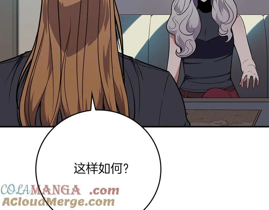 第121话 又觉得自己能行的两人和参与者 第21页