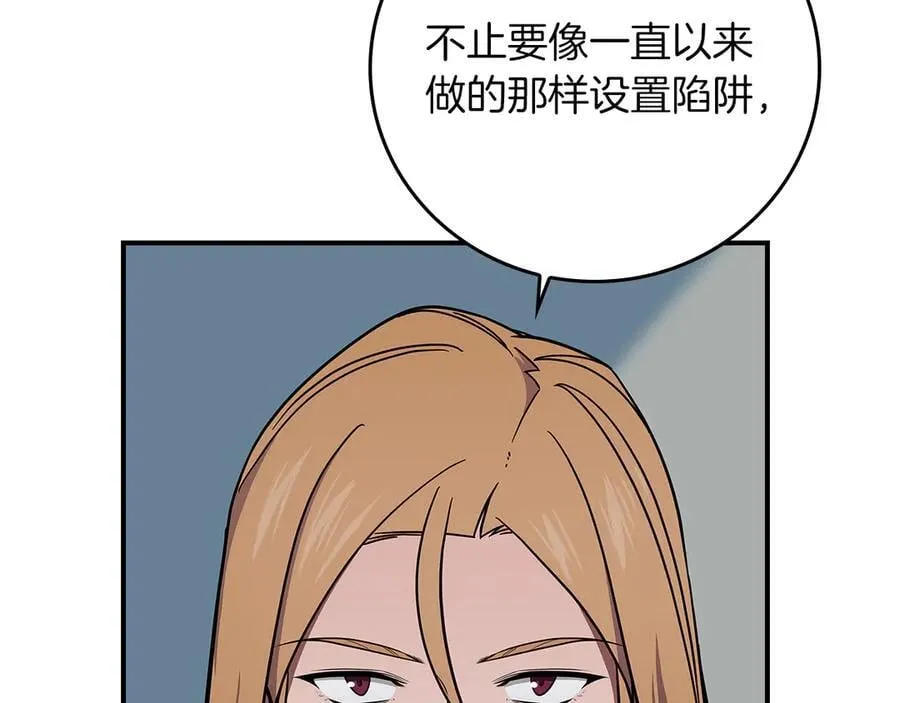 第121话 又觉得自己能行的两人和参与者 第23页