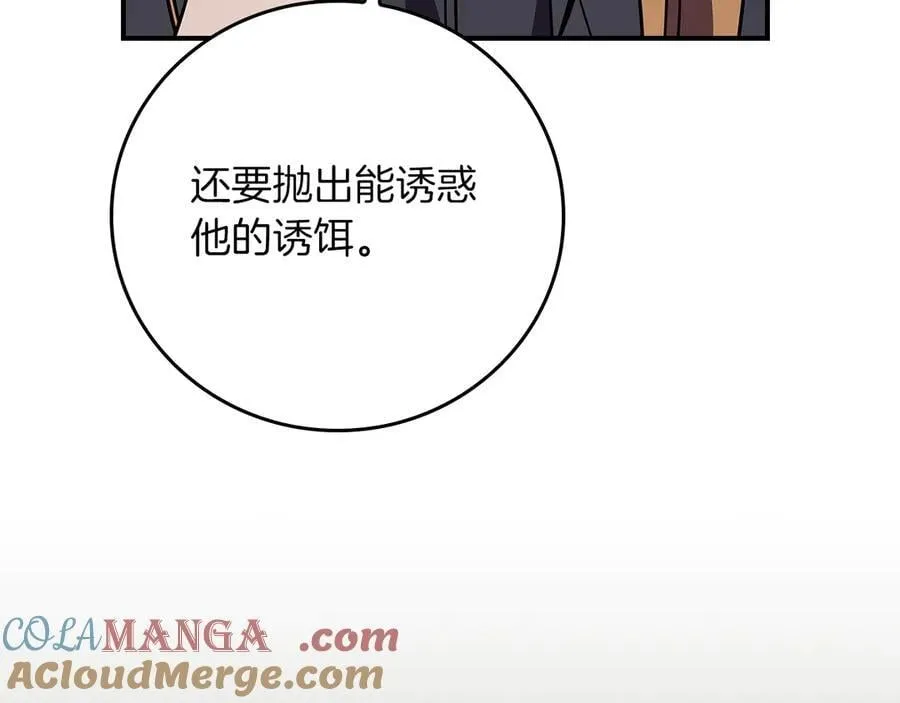 第121话 又觉得自己能行的两人和参与者 第25页