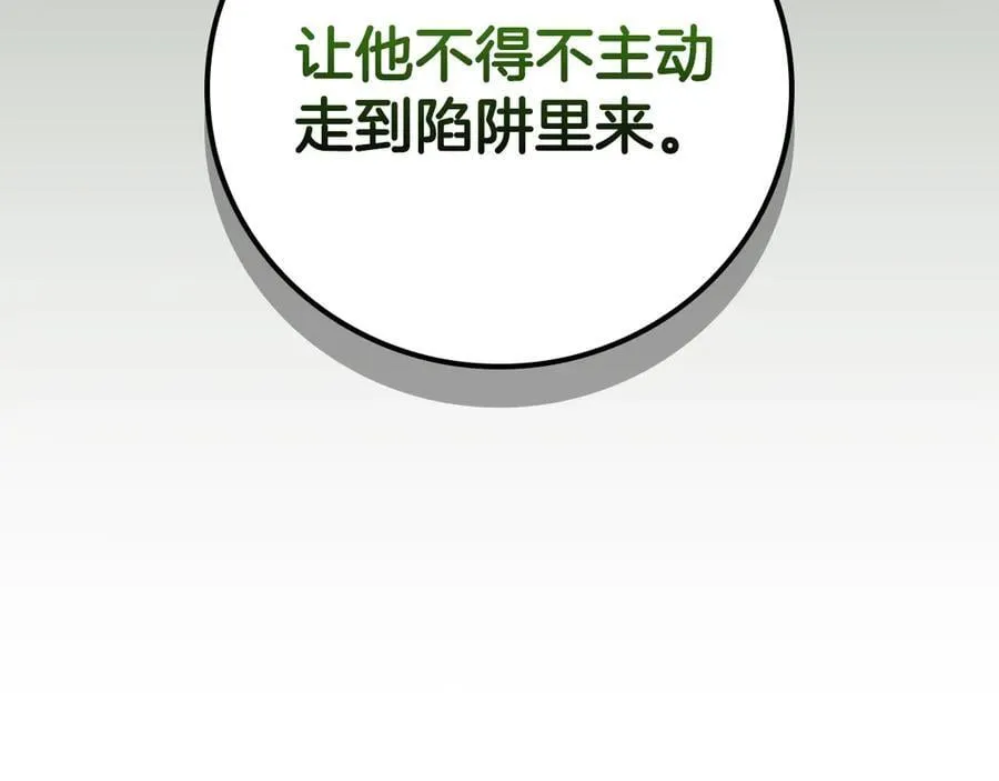 第121话 又觉得自己能行的两人和参与者 第28页