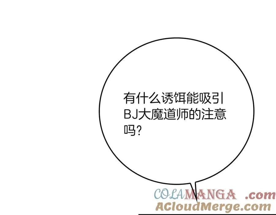 第121话 又觉得自己能行的两人和参与者 第29页